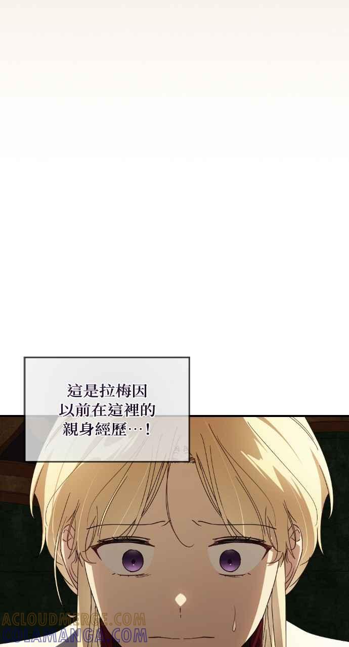 《恶女有个帅老公》第24话 第29页