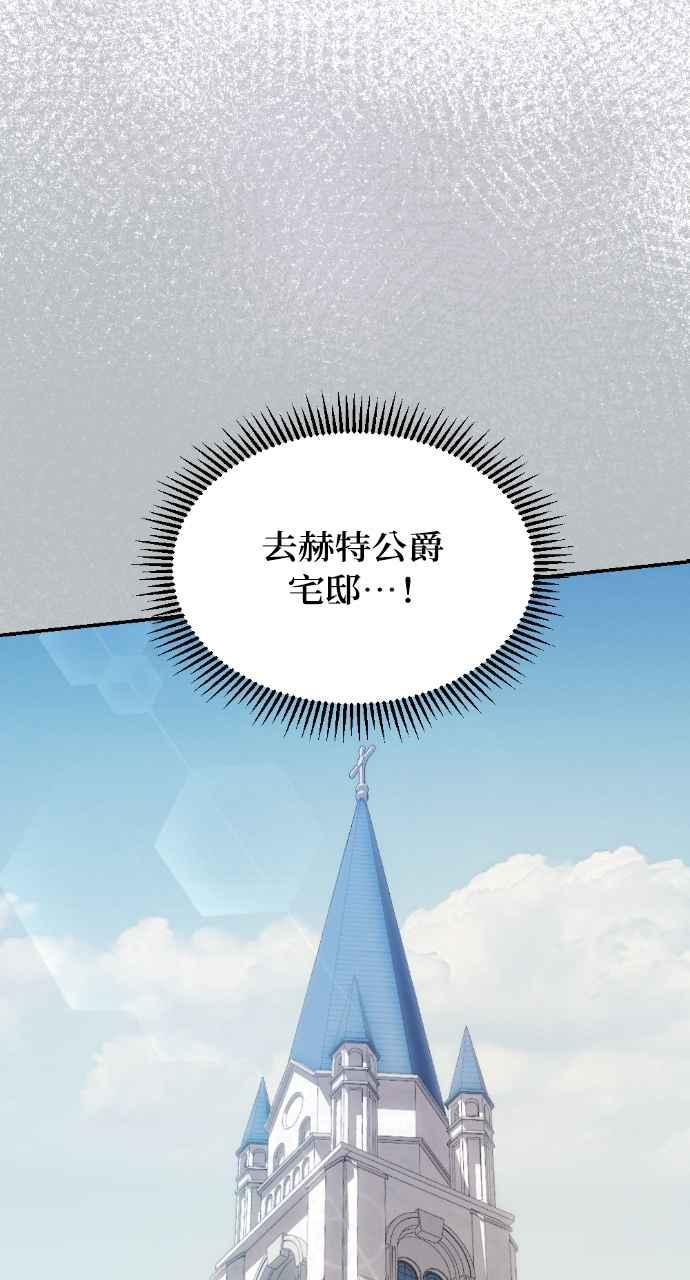 《恶女有个帅老公》第24话 第14页