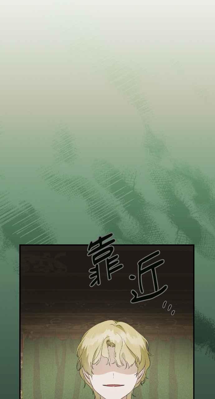 《恶女有个帅老公》第25话 第54页
