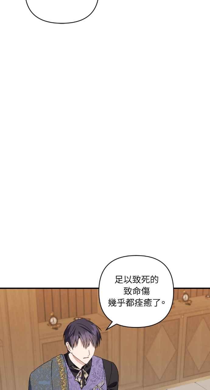 《恶女有个帅老公》第25话 第36页