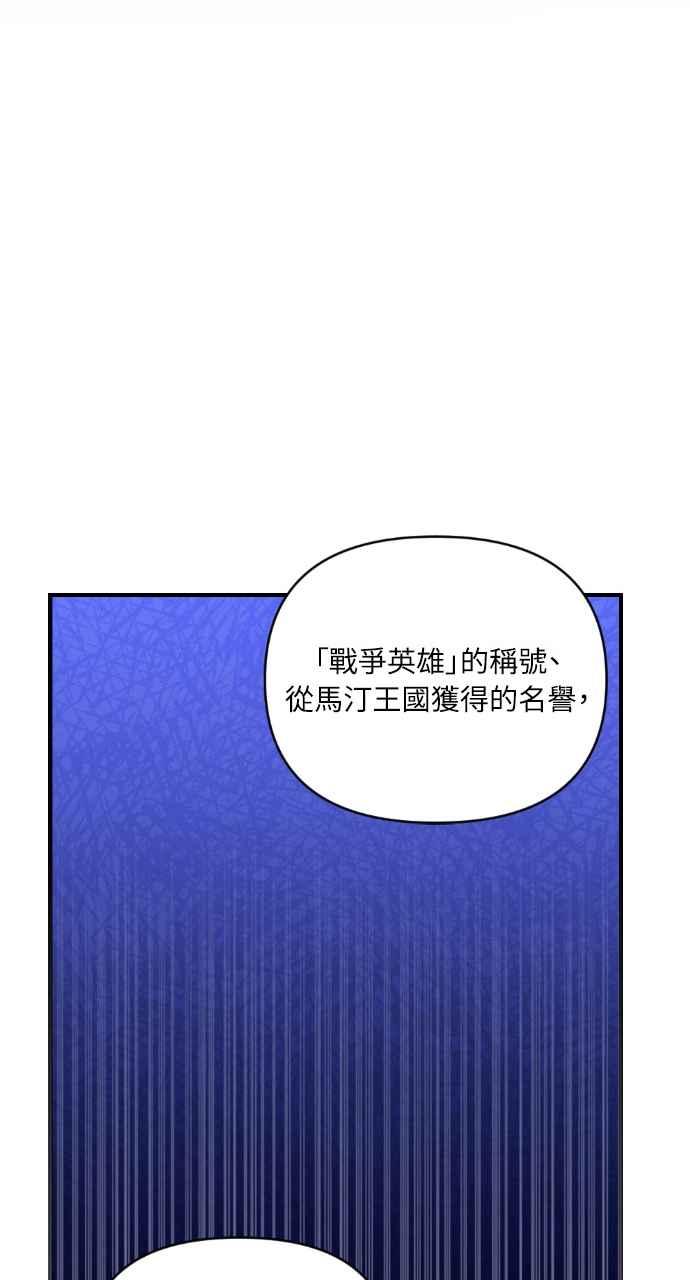 《恶女有个帅老公》第25话 第103页