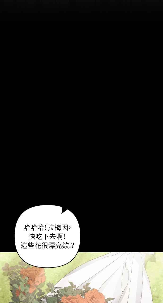 《恶女有个帅老公》第25话 第59页