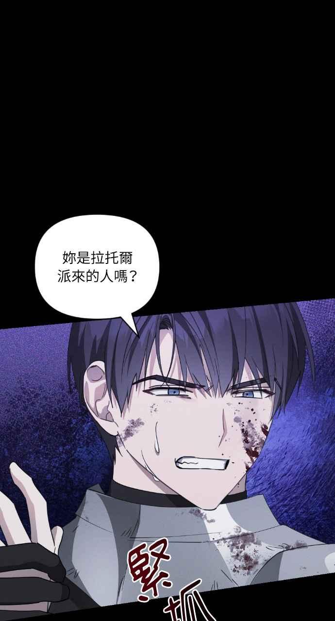 《恶女有个帅老公》第25话 第14页