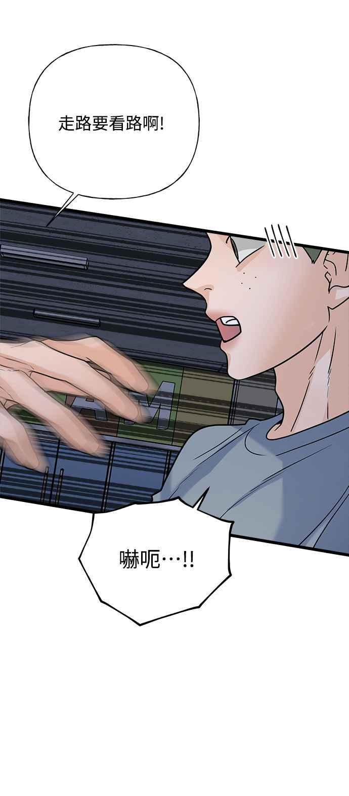 《恋爱配对： Random Target》第25话 第26页