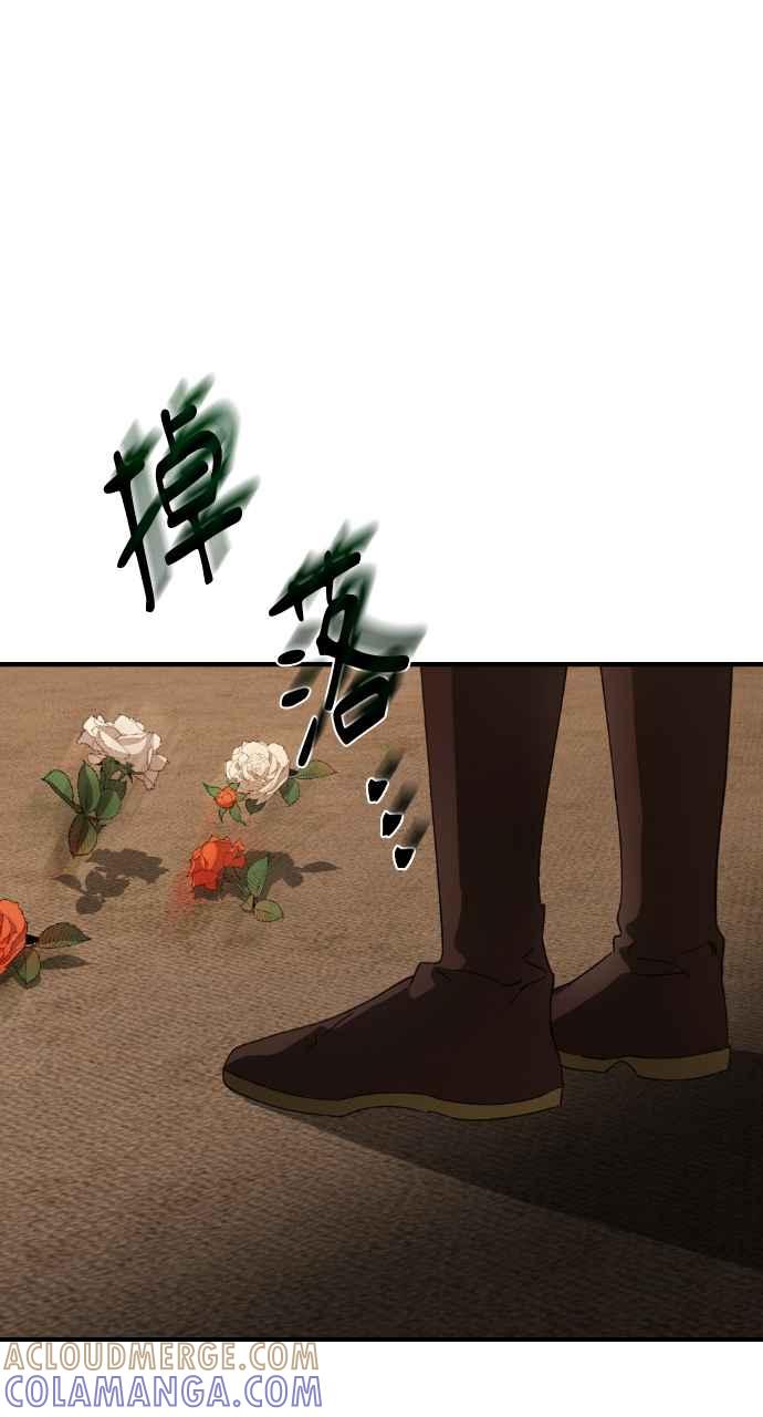 《恶女有个帅老公》第25话 第93页