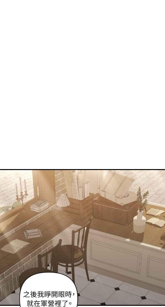 《恶女有个帅老公》第25话 第35页
