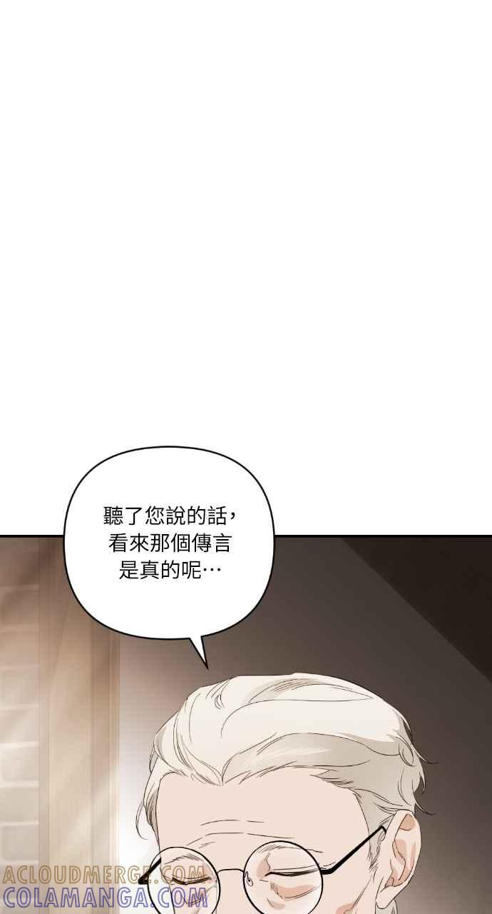 《恶女有个帅老公》第25话 第41页