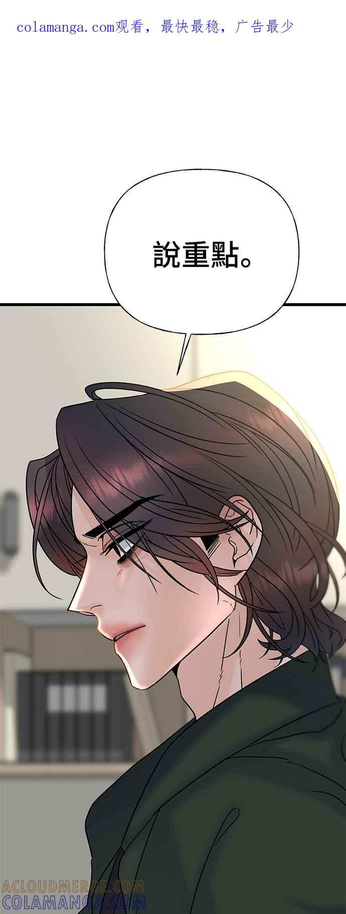 《恋爱配对： Random Target》第25话 第1页