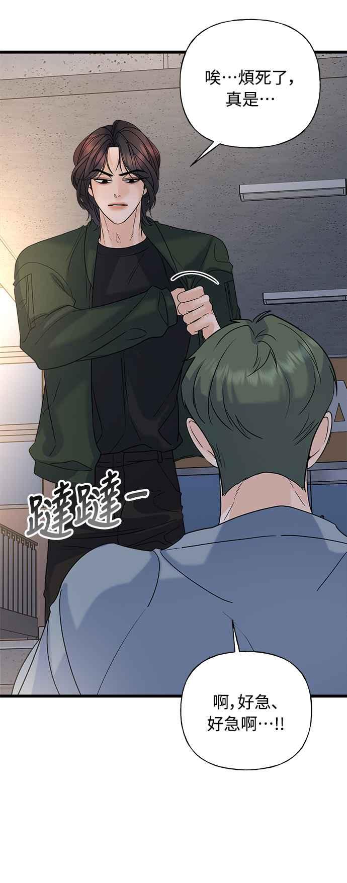 《恋爱配对： Random Target》第25话 第22页