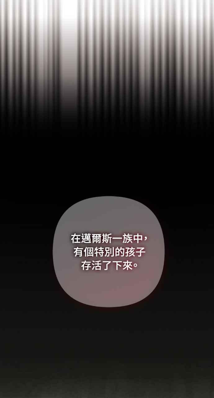 《恶女有个帅老公》第25话 第43页