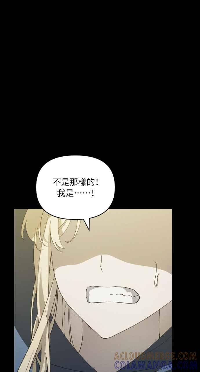 《恶女有个帅老公》第25话 第17页