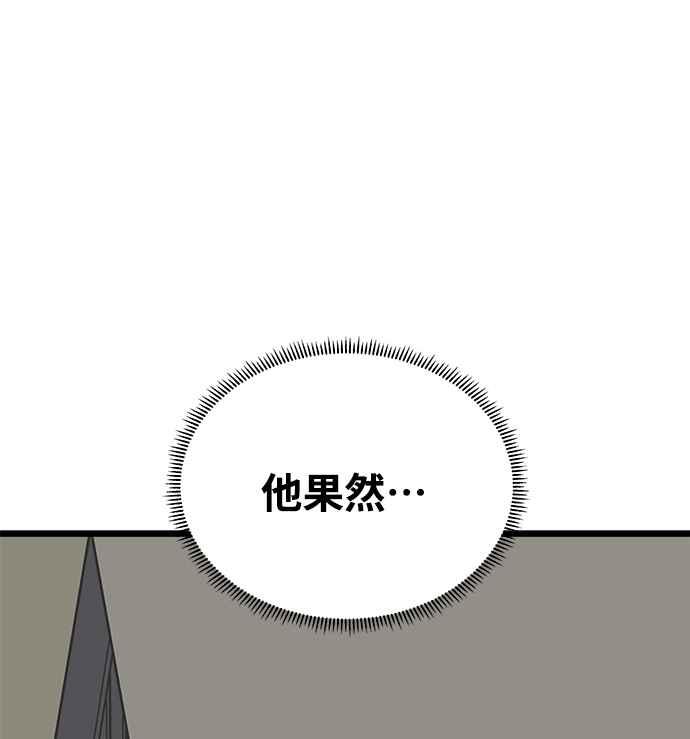 《恋爱配对： Random Target》第25话 第18页