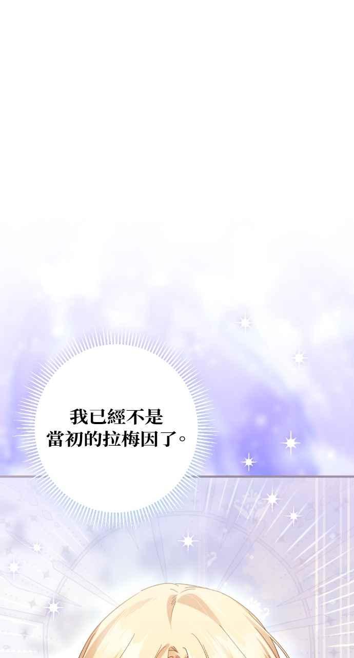 《恶女有个帅老公》第25话 第94页