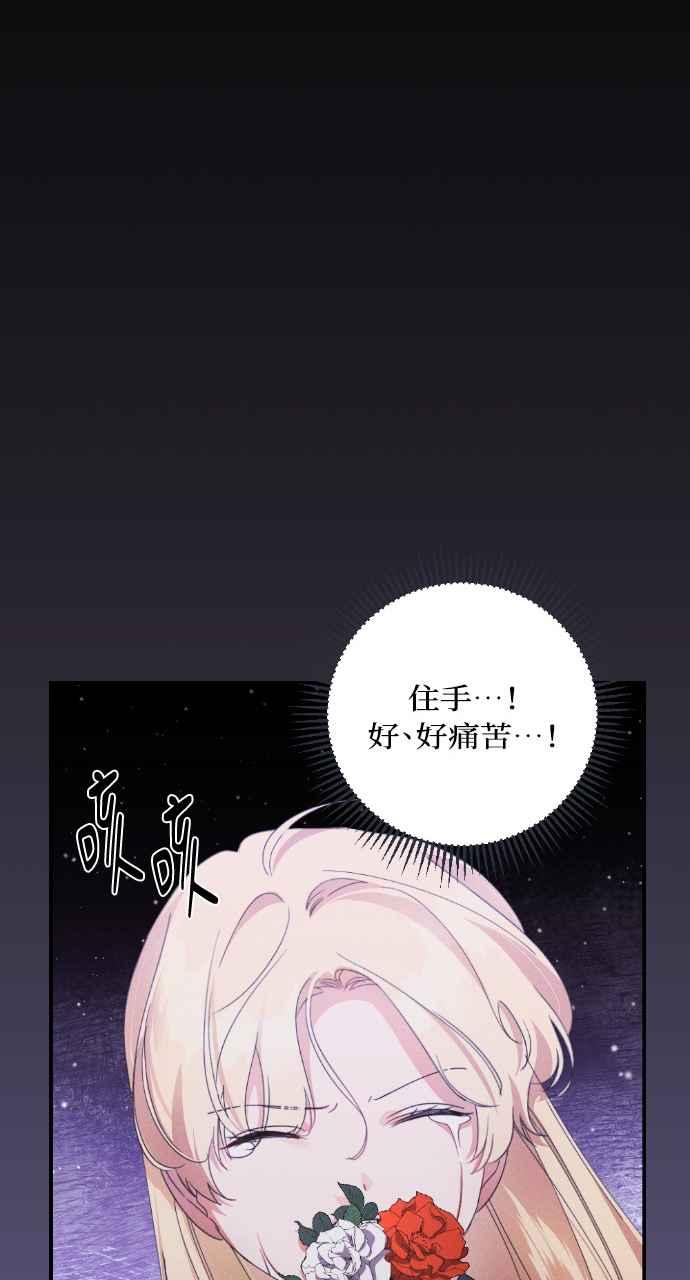 《恶女有个帅老公》第25话 第62页