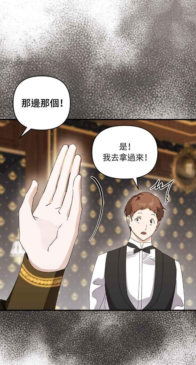 《恶女有个帅老公》第25话 第82页