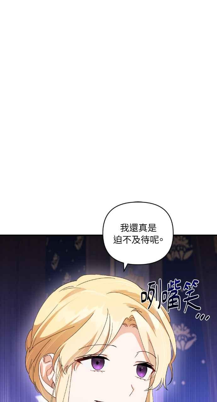 《恶女有个帅老公》第26话 第10页