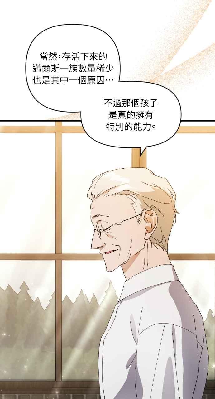 《恶女有个帅老公》第26话 第22页