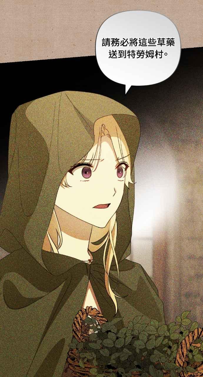 《恶女有个帅老公》第26话 第64页