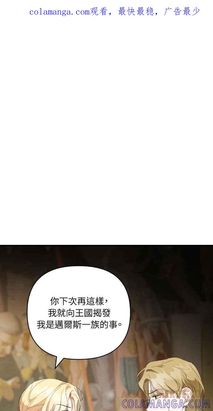 《恶女有个帅老公》第26话 第1页