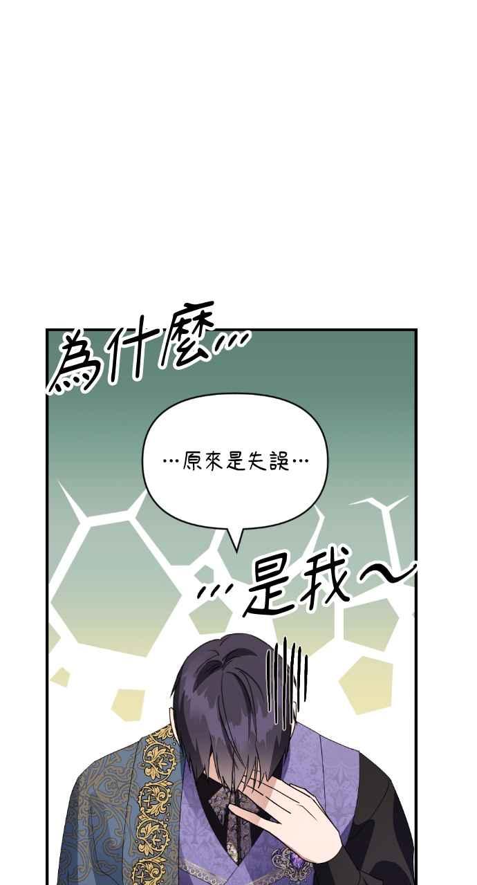 《恶女有个帅老公》第26话 第44页