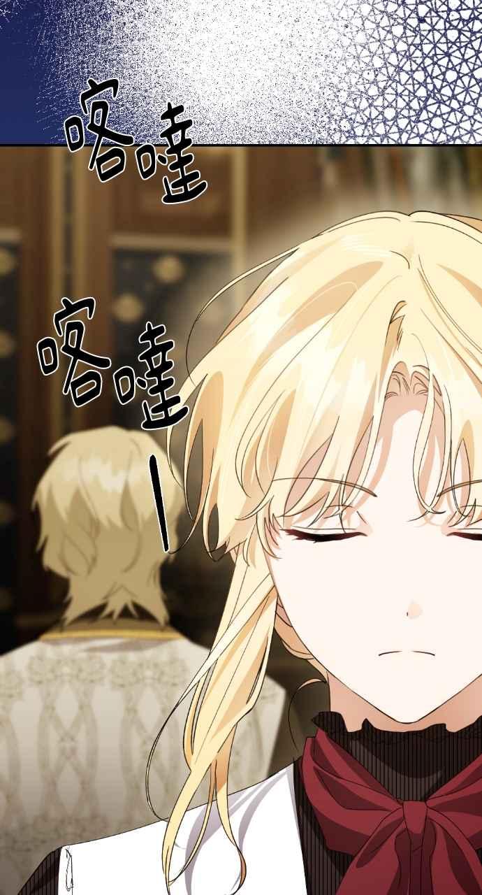 《恶女有个帅老公》第26话 第15页