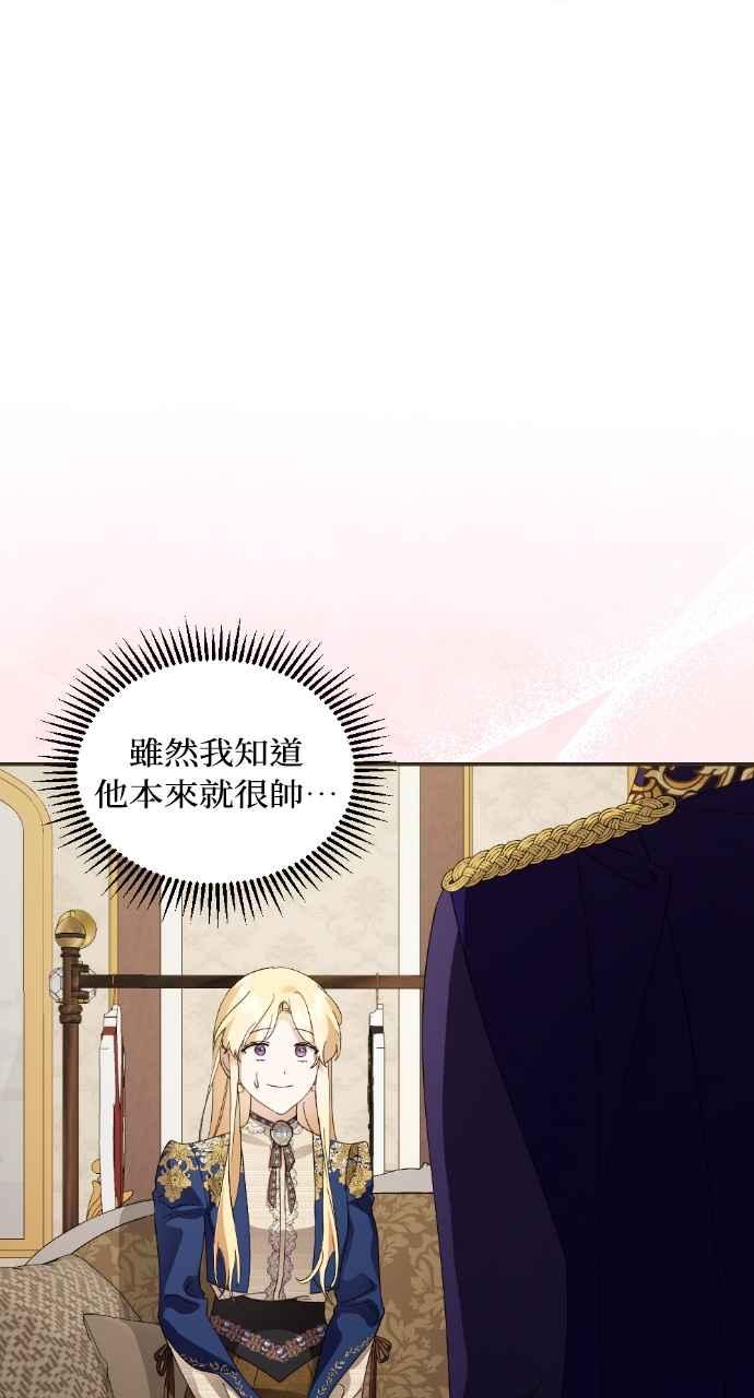 《恶女有个帅老公》第27话 第10页