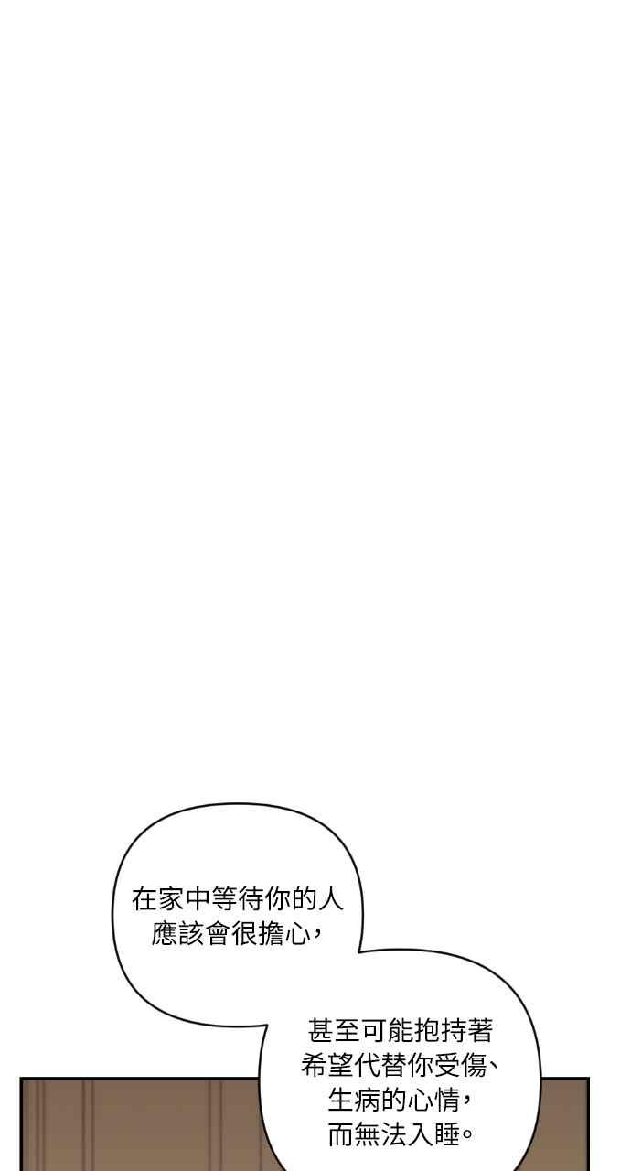 《恶女有个帅老公》第27话 第28页
