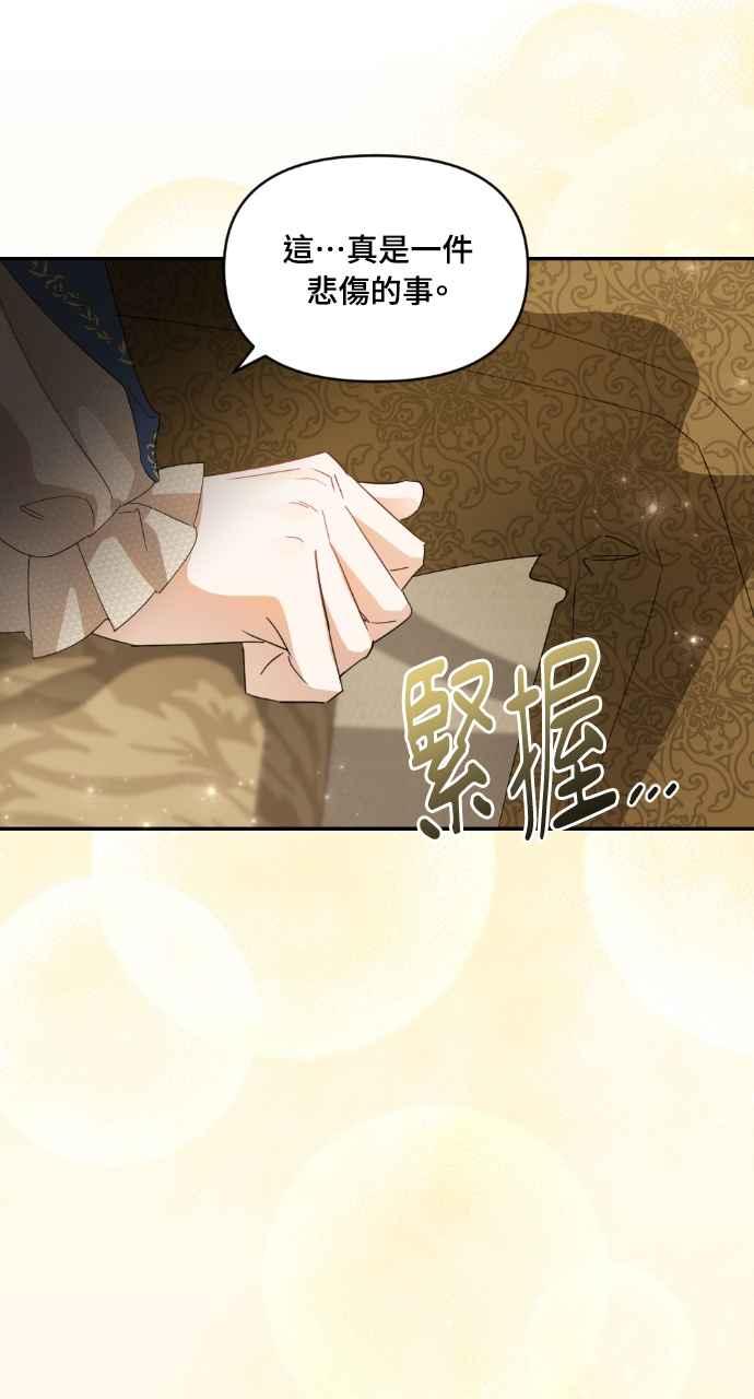 《恶女有个帅老公》第27话 第22页