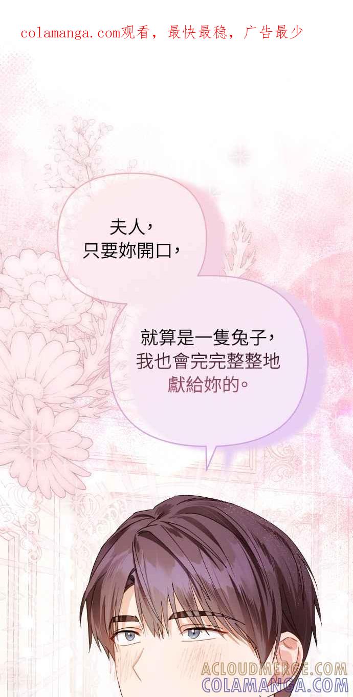 《恶女有个帅老公》第27话 第1页
