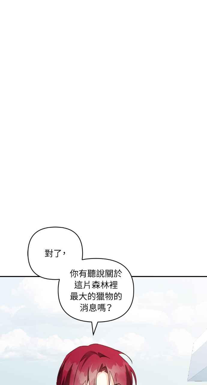 《恶女有个帅老公》第27话 第102页