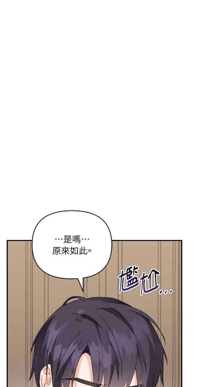 《恶女有个帅老公》第27话 第39页