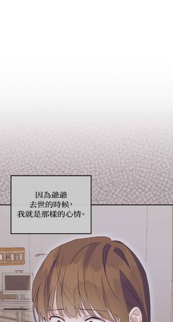 《恶女有个帅老公》第27话 第30页