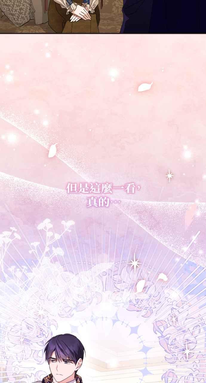 《恶女有个帅老公》第27话 第11页