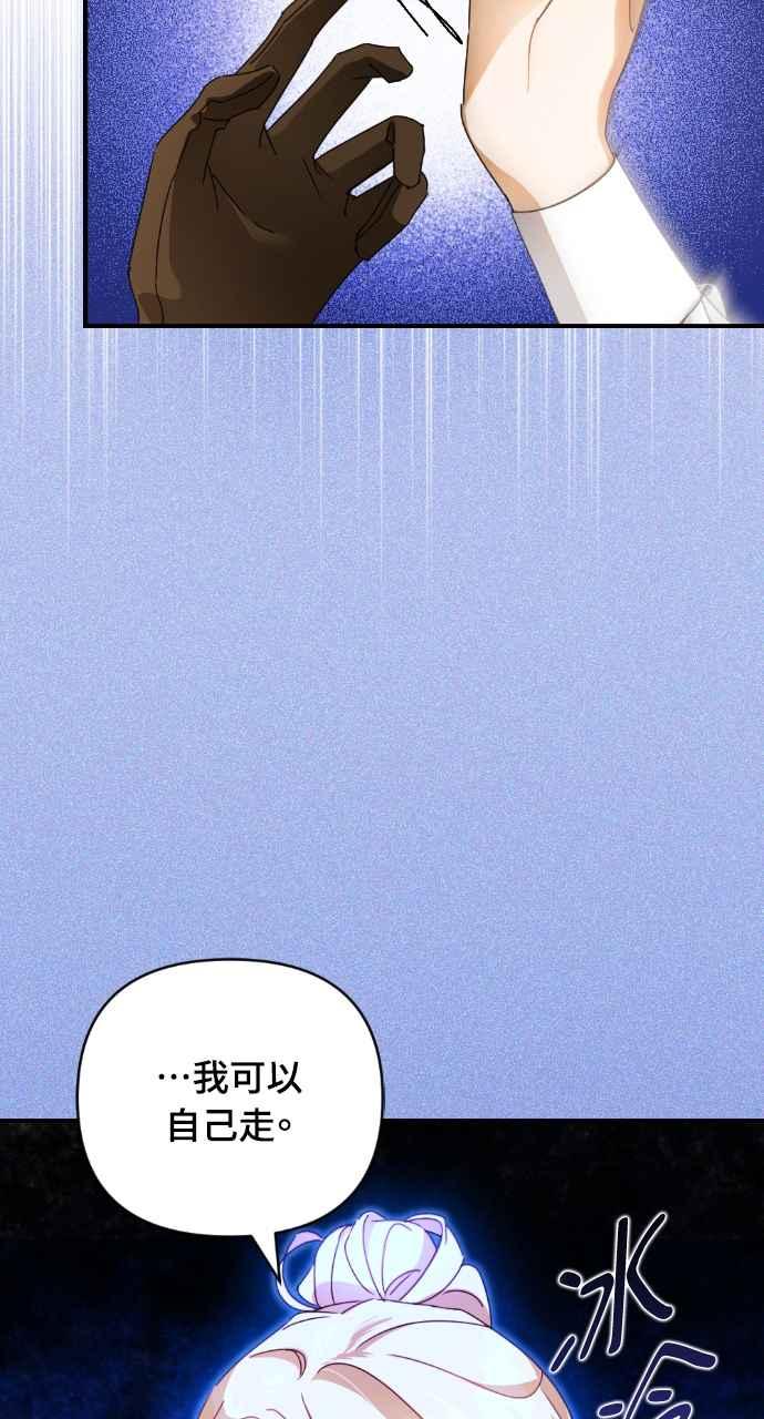 《恶女有个帅老公》第28话 第66页