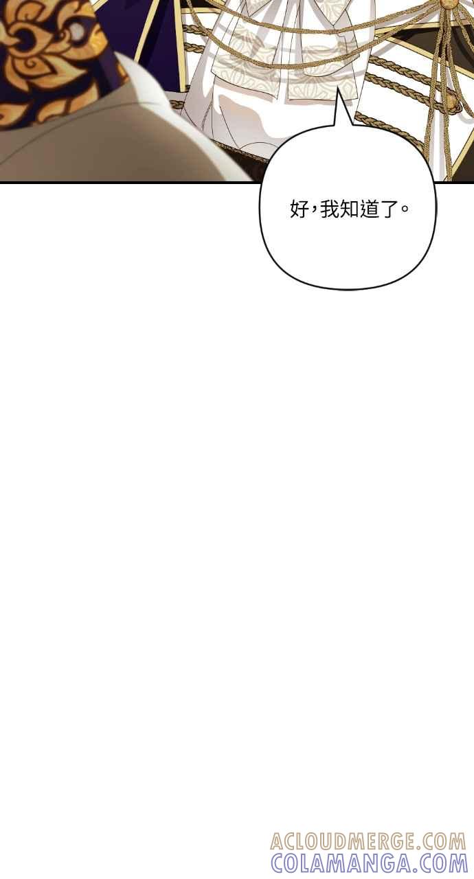 《恶女有个帅老公》第28话 第9页