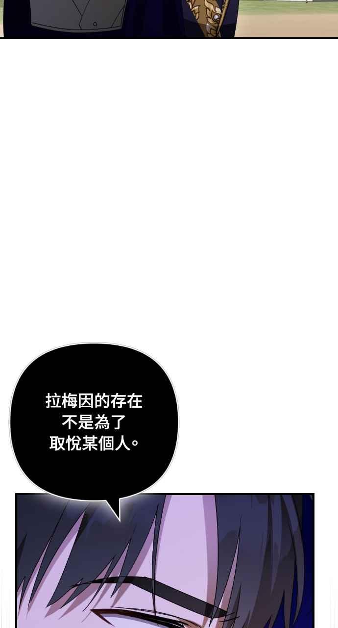 《恶女有个帅老公》第28话 第40页