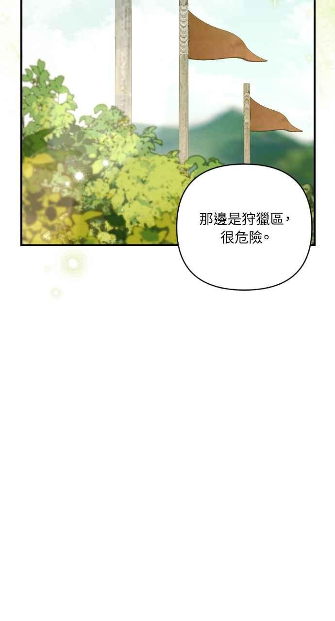 《恶女有个帅老公》第28话 第7页