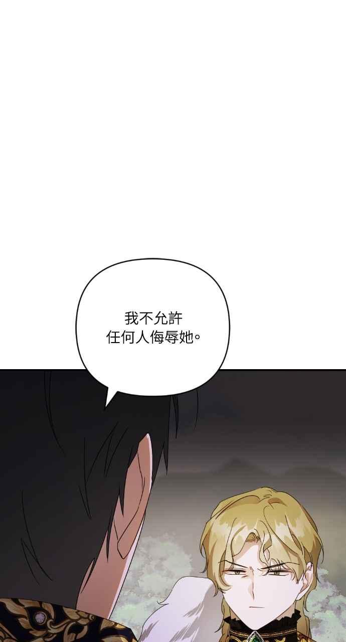《恶女有个帅老公》第28话 第47页