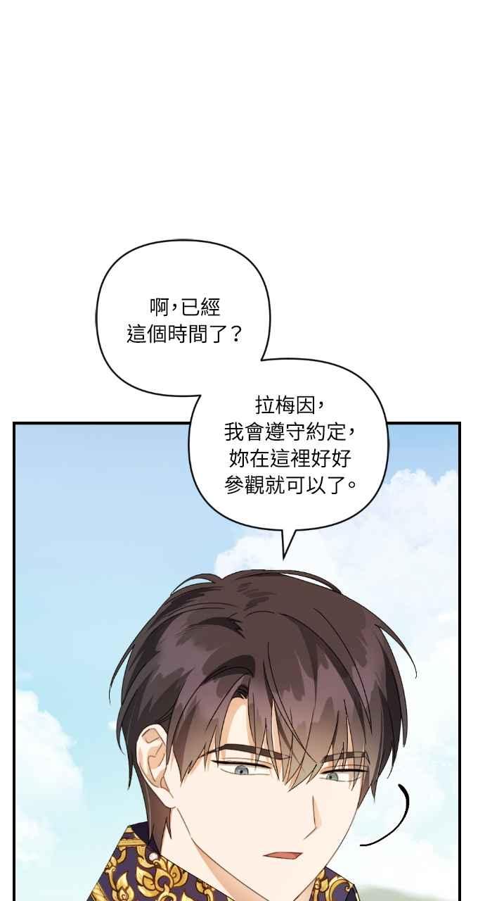 《恶女有个帅老公》第28话 第58页