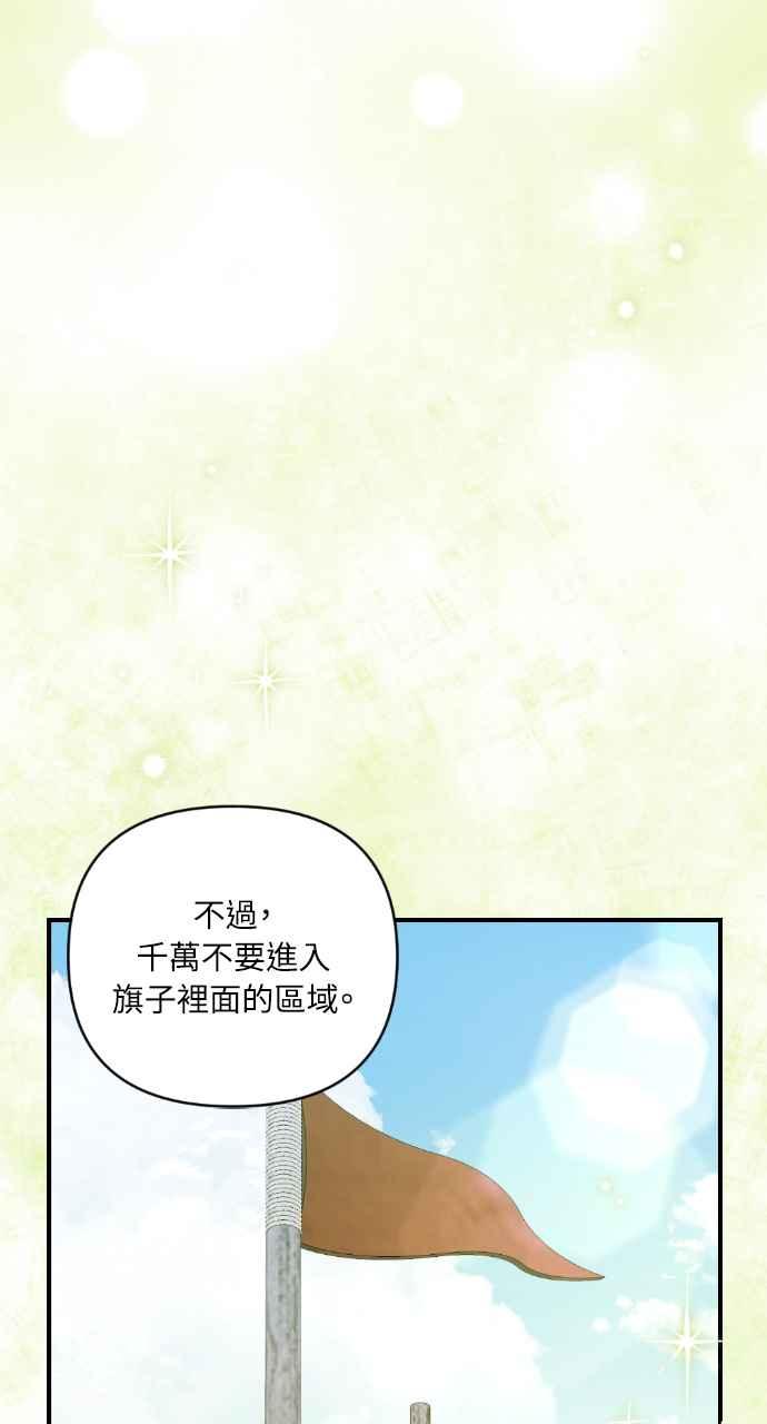 《恶女有个帅老公》第28话 第6页