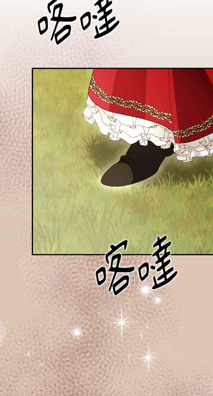 《恶女有个帅老公》第28话 第86页