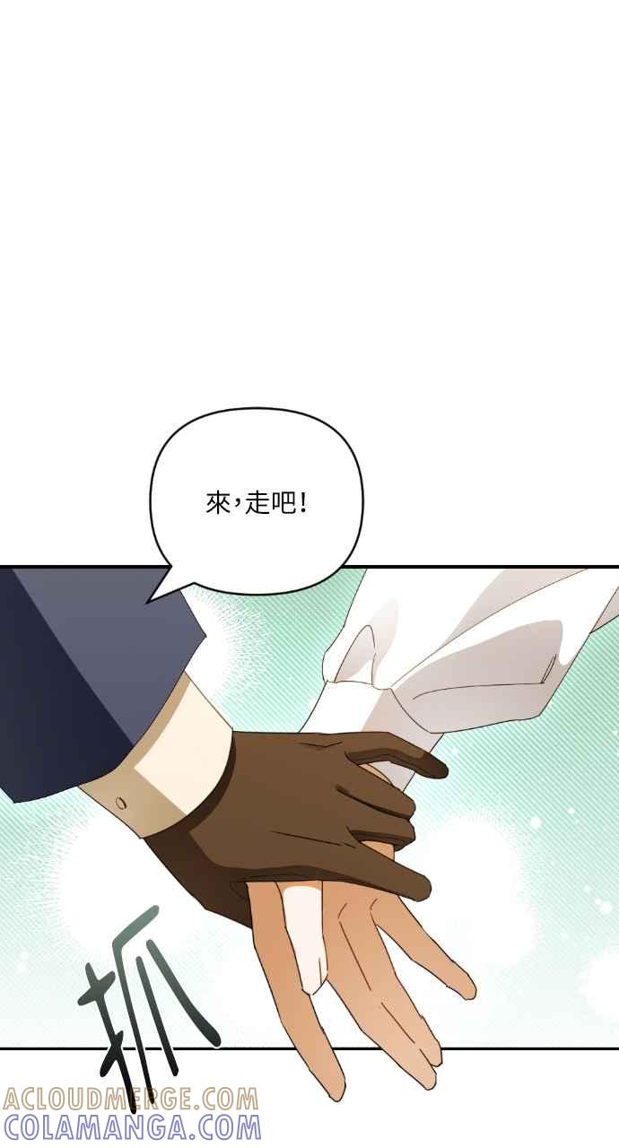 《恶女有个帅老公》第28话 第61页