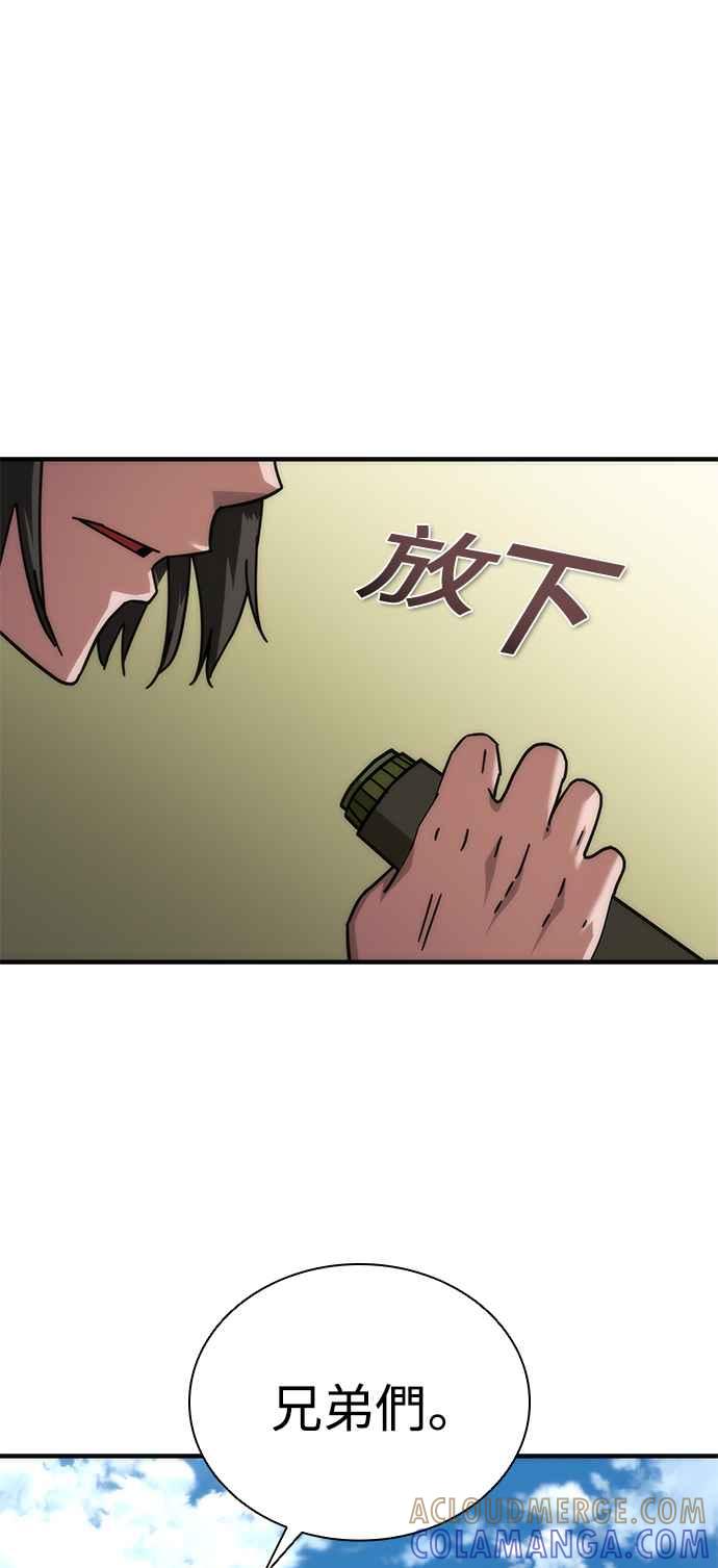 丧尸默示录 82-08 第28话 第22页