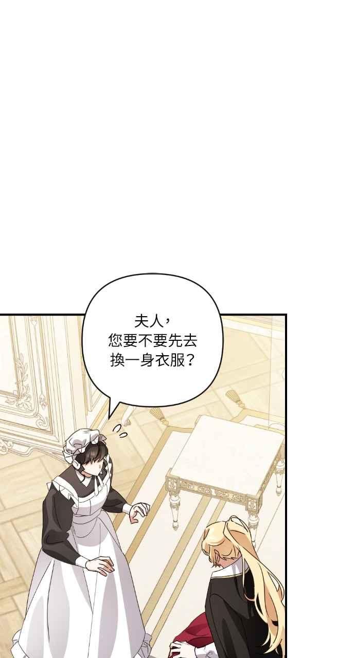 《恶女有个帅老公》第29话 第100页