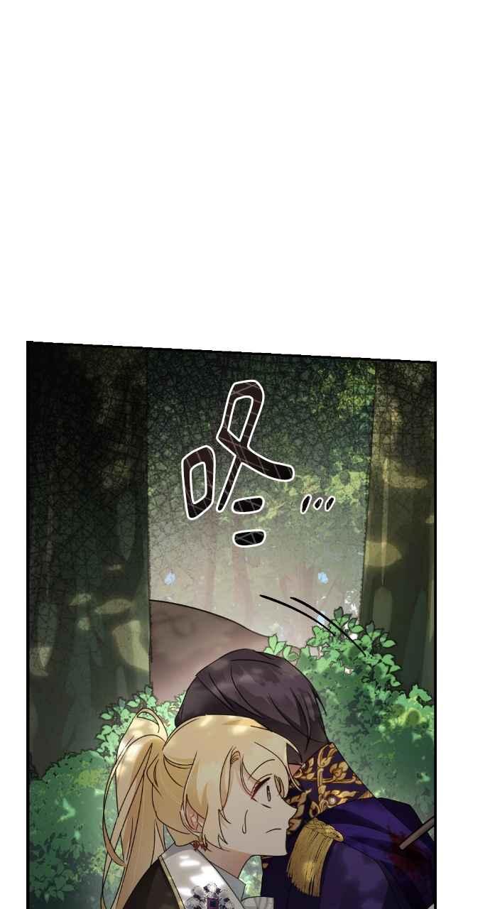 《恶女有个帅老公》第29话 第74页