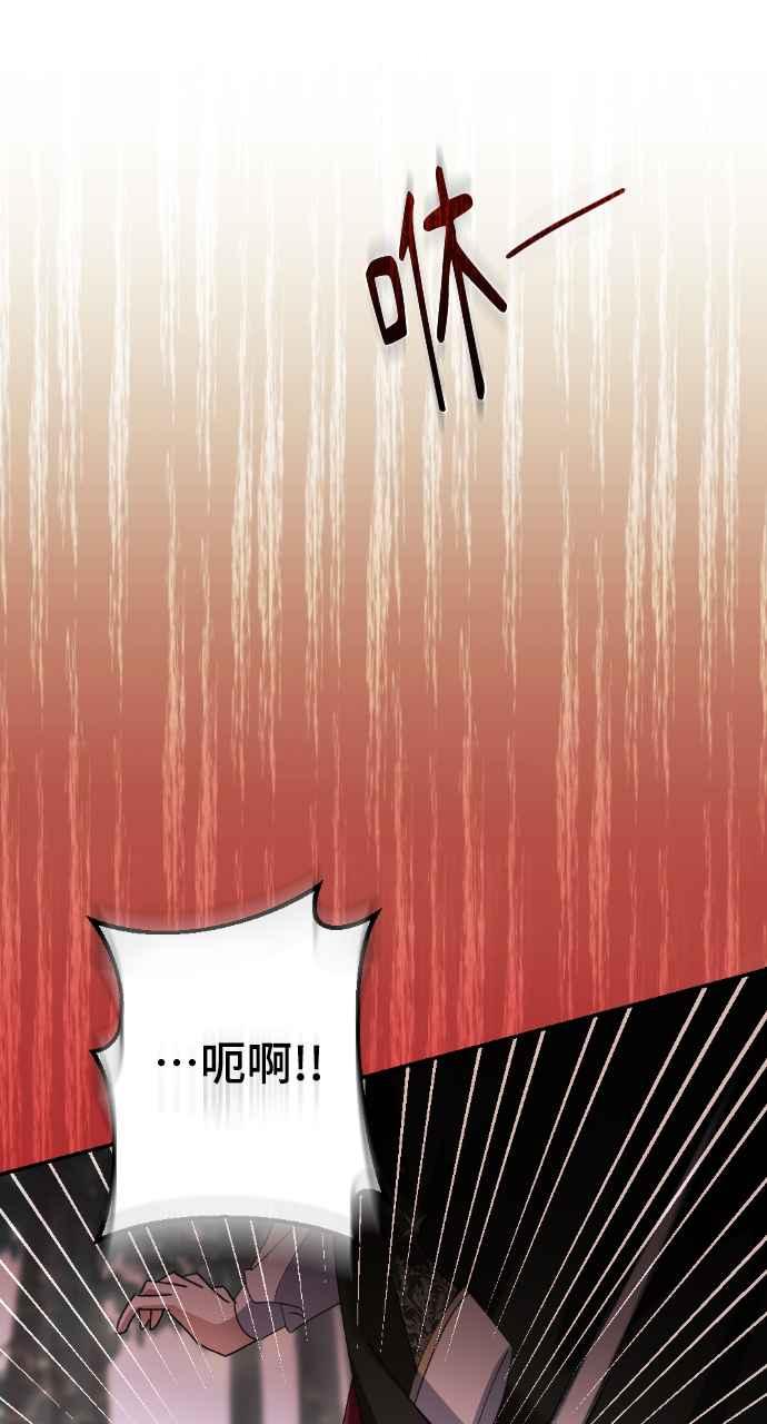 《恶女有个帅老公》第29话 第34页