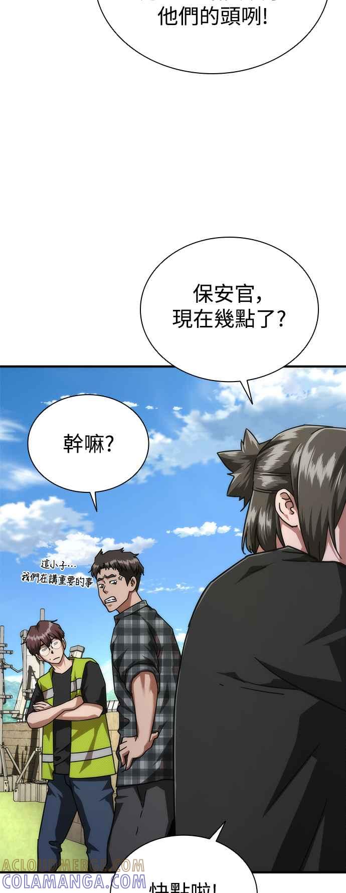 丧尸默示录 82-08 第28话 第7页