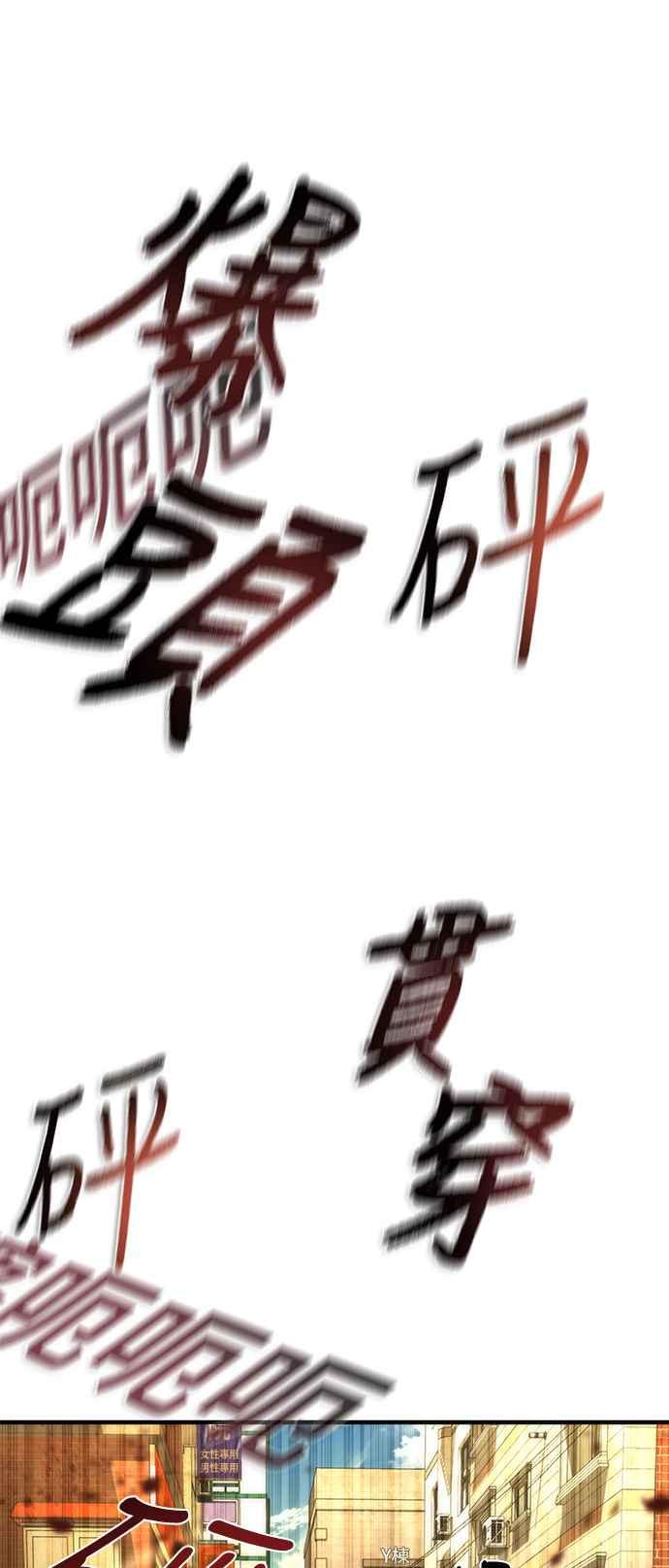 丧尸默示录 82-08 第28话 第83页