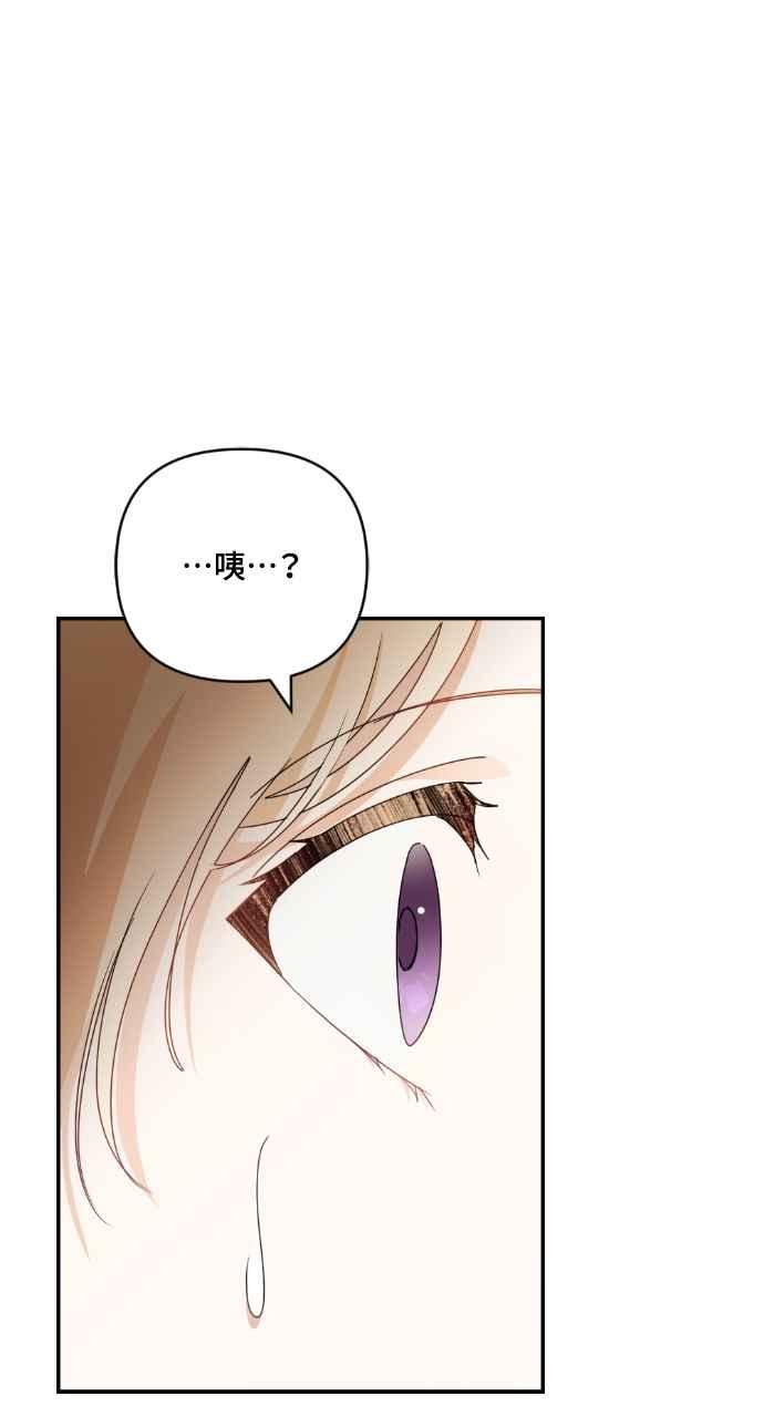 《恶女有个帅老公》第29话 第48页
