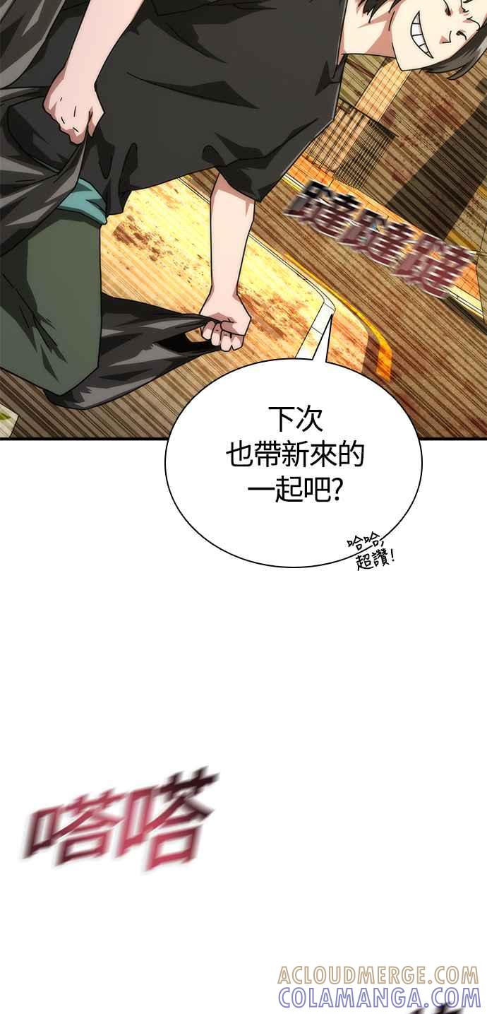 丧尸默示录 82-08 第28话 第91页